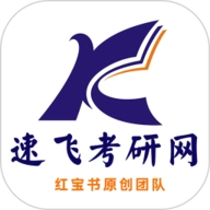 西财考研app