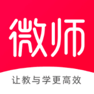微师app官方手机版
