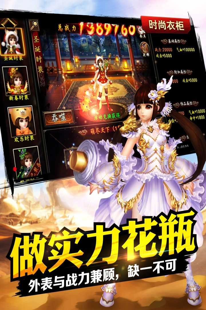 格斗江湖2