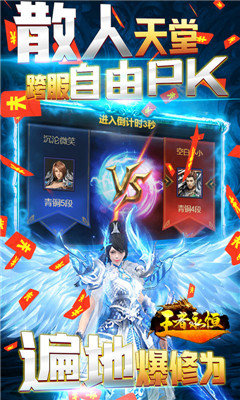 王者永恒3