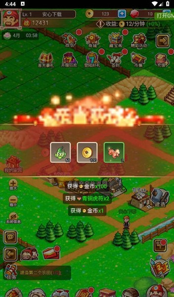 拿下三国0.1折版