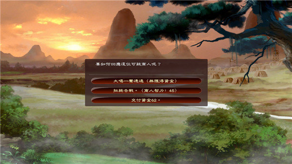 三国志13威力加强版3