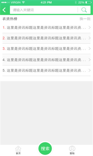 农事直通app1
