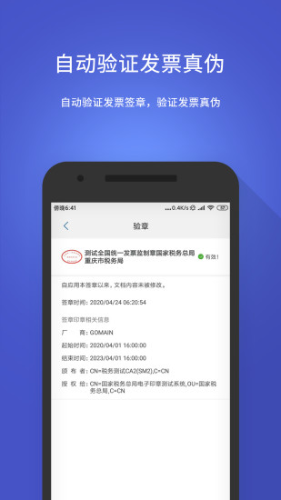 数科OFDapp