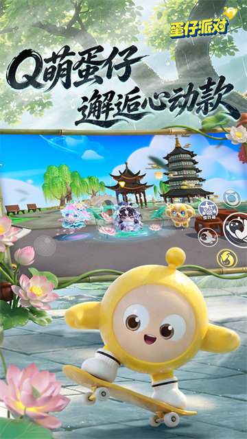 FNF蛋仔派对截图2
