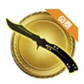 CSGO开箱模拟器