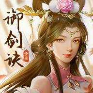 青灵御剑诀小游戏