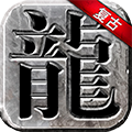 攻城传奇永恒雷霆