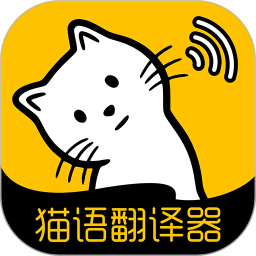 猫语翻译pet安卓版