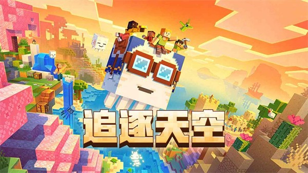 我的世界花园模组和豪宅地图MOD