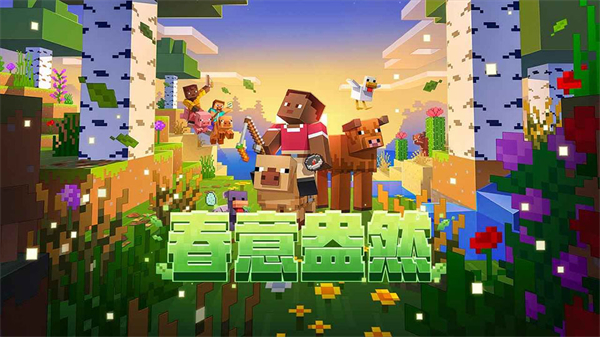 我的世界花园模组和豪宅地图MOD
