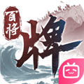 三国百将牌