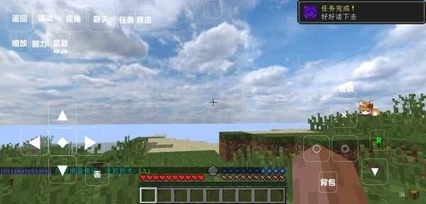 我的世界进击的巨人截图2