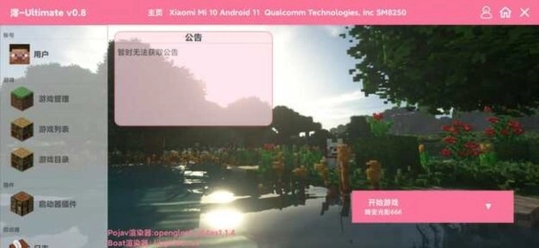 我的世界进击的巨人截图3