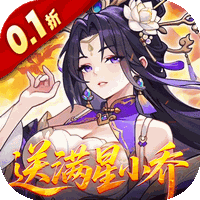 真战三国