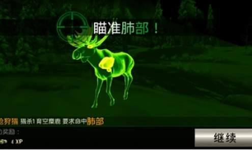 猎鹿人2014截图1