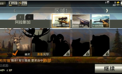 猎鹿人2014截图2