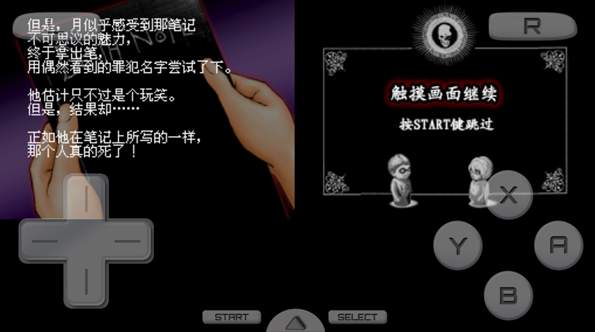 死亡笔记L的继承者