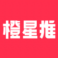 橙星推app
