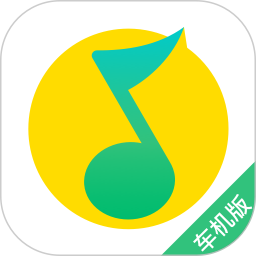 QQ音乐车机版app