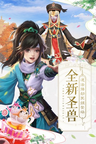 神雕侠侣2截图3