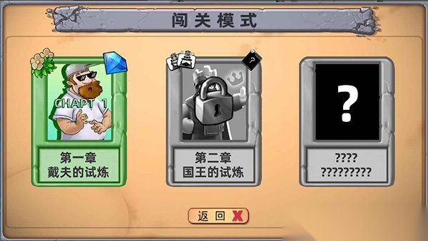 植物大战僵尸血红版