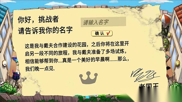 植物大战僵尸血红版