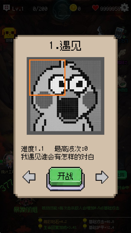 守个蛋截图1