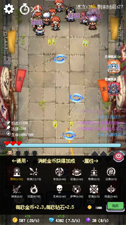 守个蛋截图2