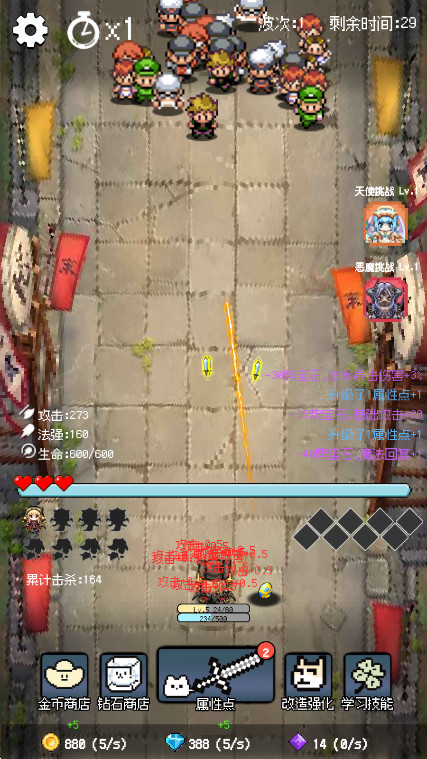 守个蛋截图3