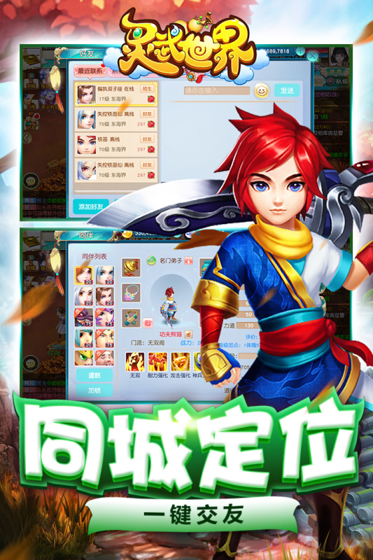 灵武世界截图1