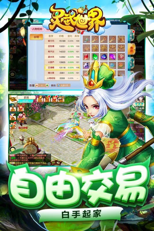 灵武世界截图2