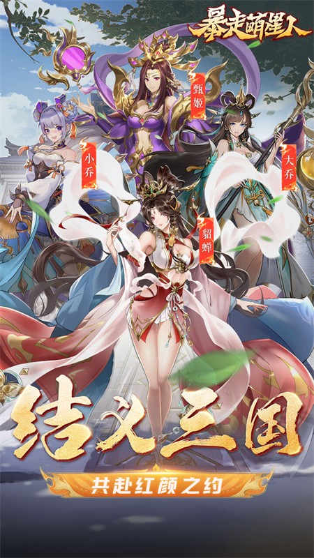 暴走萌星人截图3