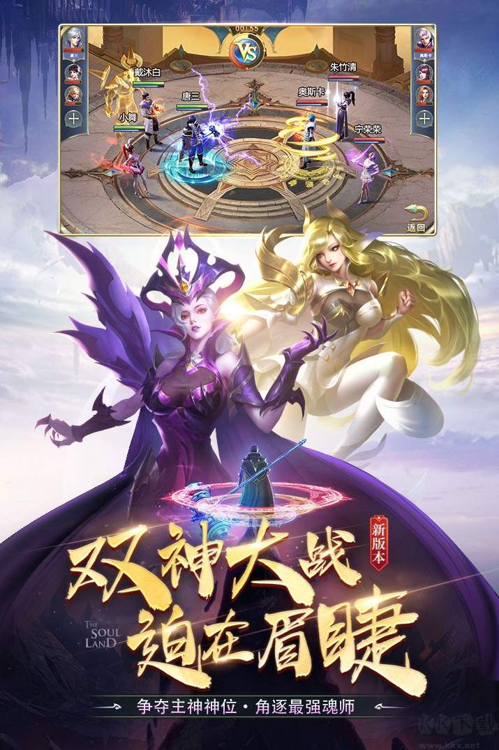口袋斗罗大陆