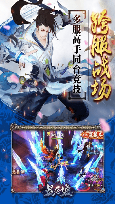 昆仑墟截图2