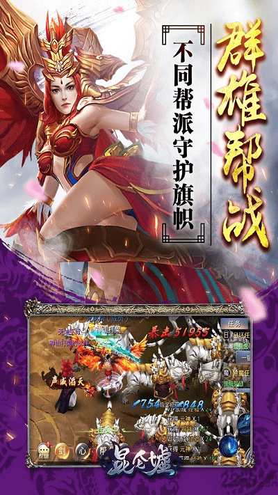 昆仑墟截图3