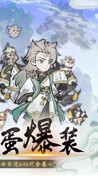 仙域轮回