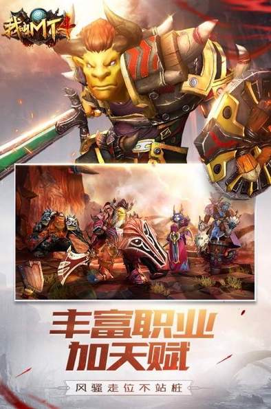 我叫MT英雄杀