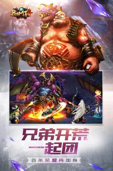 我叫MT英雄杀