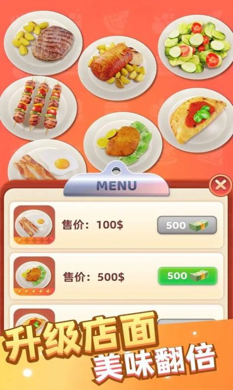 万店传奇截图3
