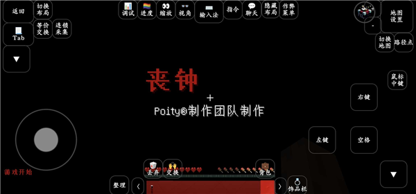 我的世界为时已晚截图2
