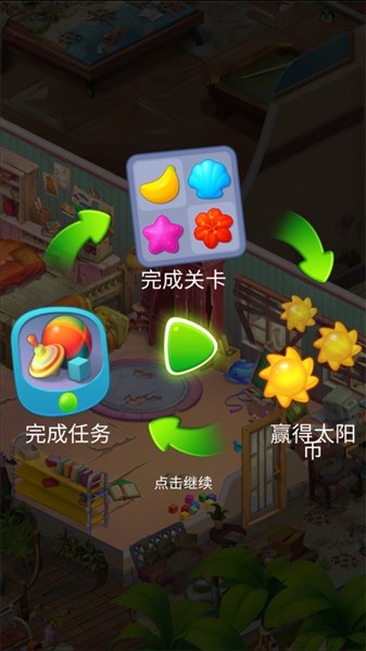 夏威夷三消狂热截图2