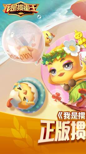 我是掼蛋王截图1