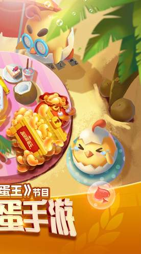 我是掼蛋王截图2