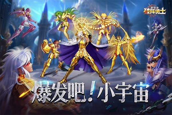破阵勇士截图1