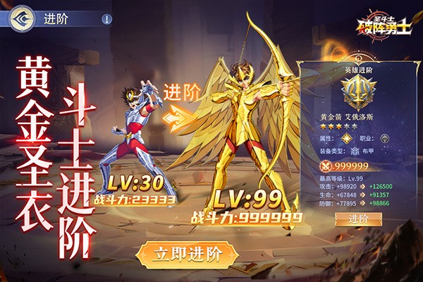 破阵勇士截图2
