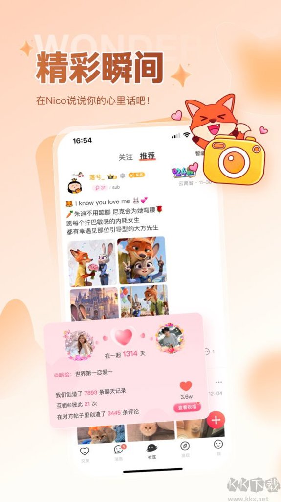 Panicore截图1