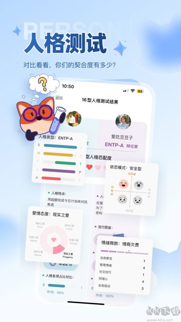 Panicore截图3