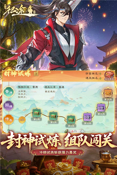 绿色征途截图1