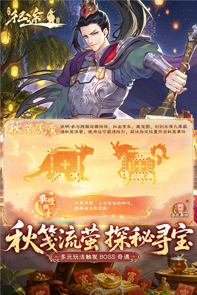 绿色征途截图2